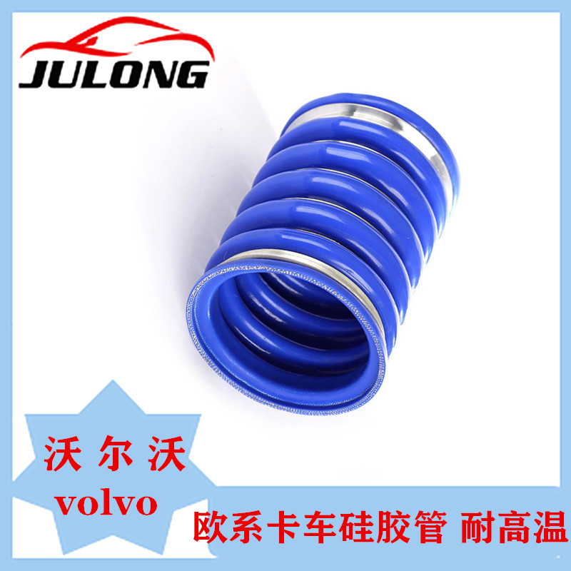 Silicone Hose Truck Hose 20561450 /21312236/20589122/11110594